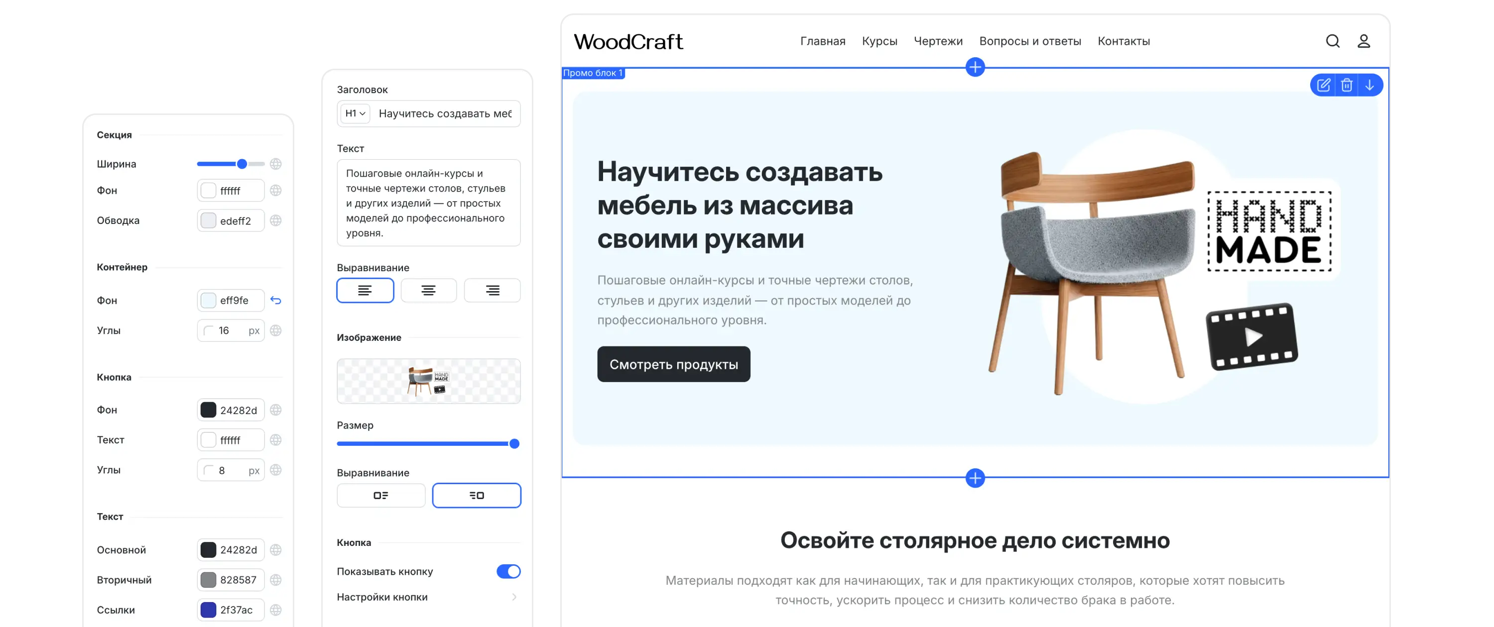 Конструктор интернет-магазина Molz